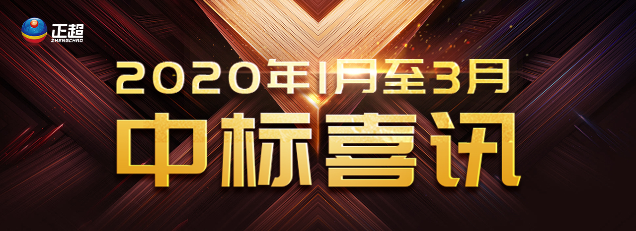 2020��1�¡���2020��3���б�ϲѶ